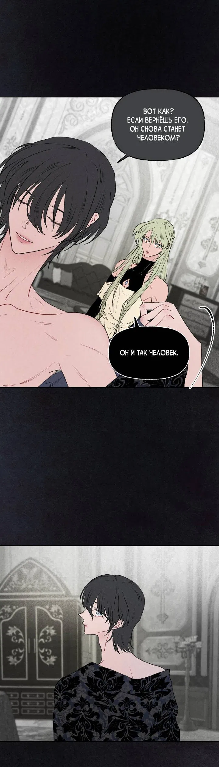 Манга Сладкий джем - Глава 20 Страница 35