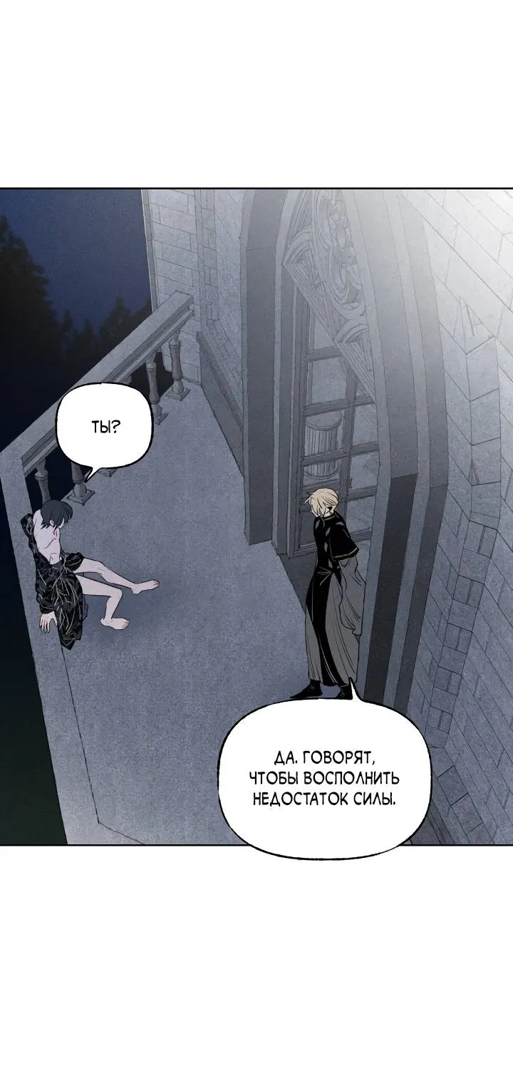 Манга Сладкий джем - Глава 20 Страница 44