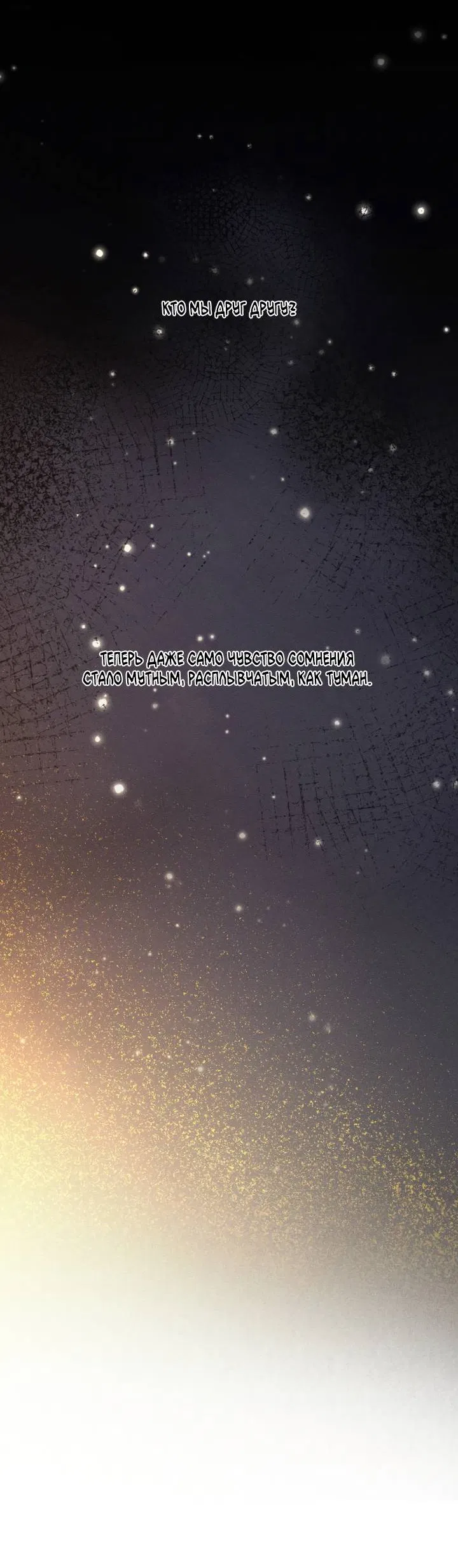 Манга Сладкий джем - Глава 20 Страница 53