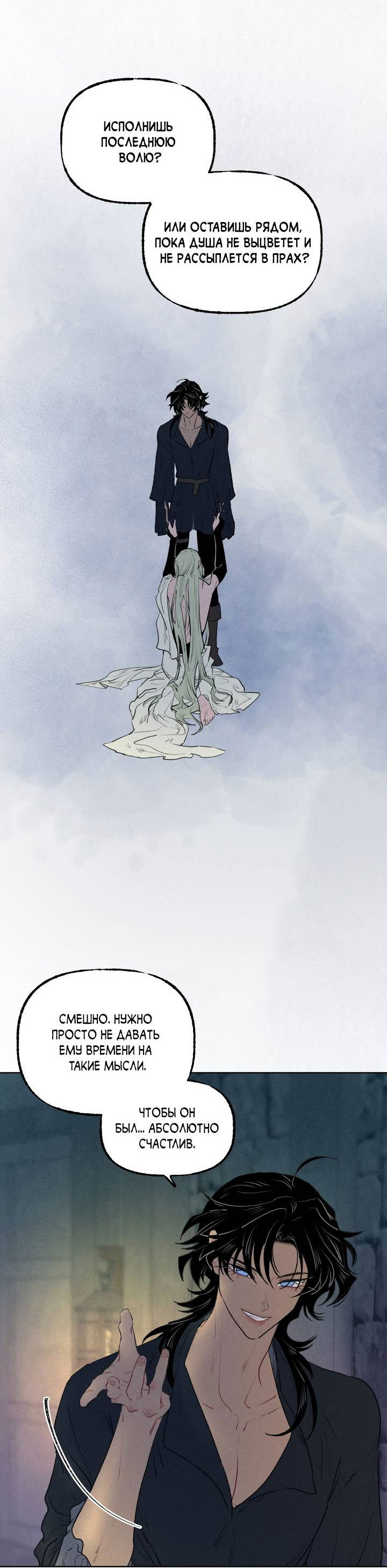 Манга Сладкий джем - Глава 20 Страница 20