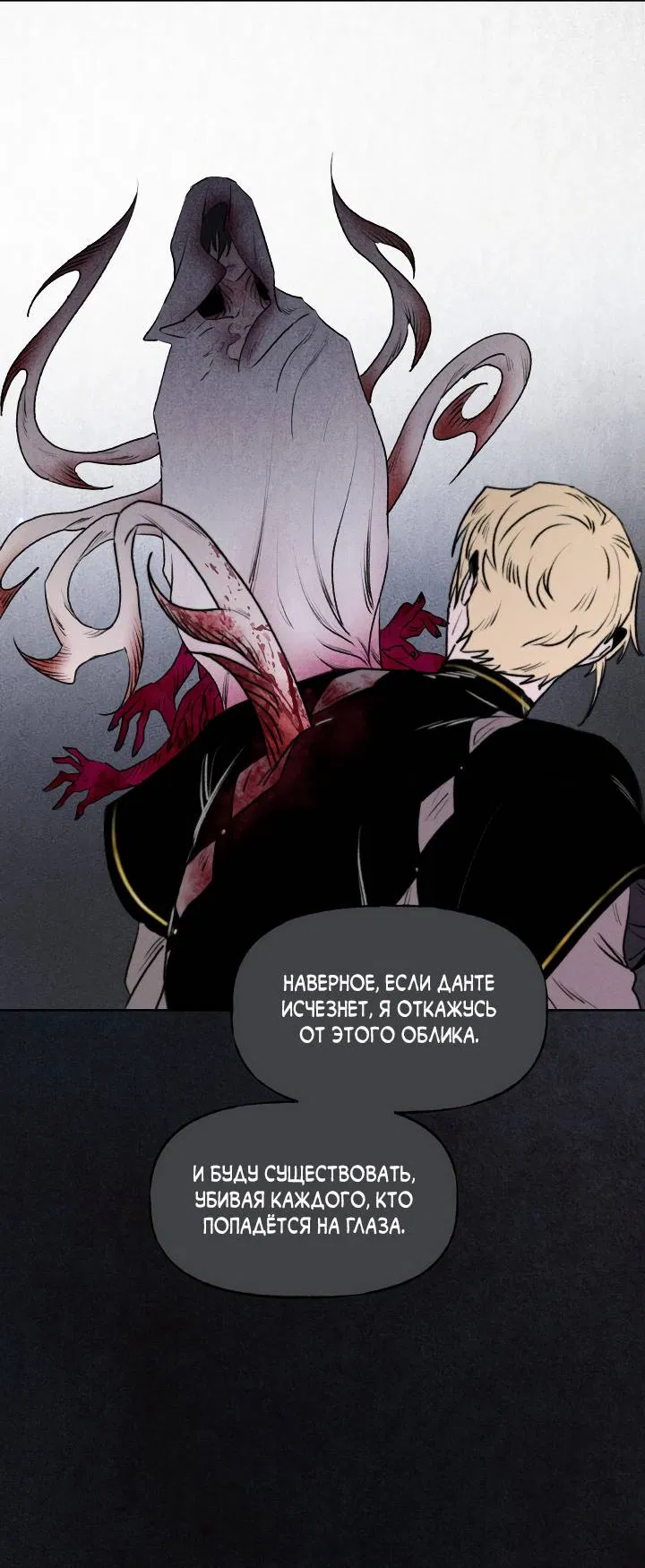 Манга Сладкий джем - Глава 20 Страница 32