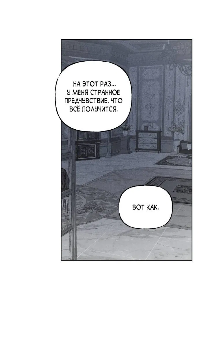 Манга Сладкий джем - Глава 20 Страница 47