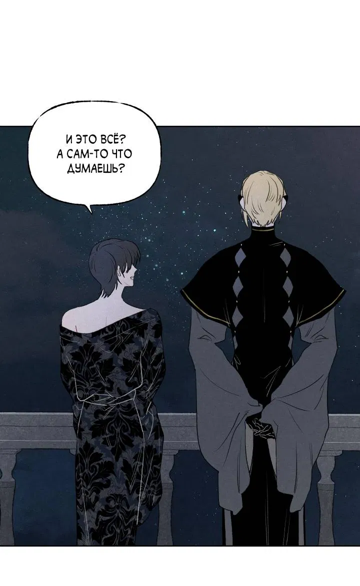 Манга Сладкий джем - Глава 20 Страница 48