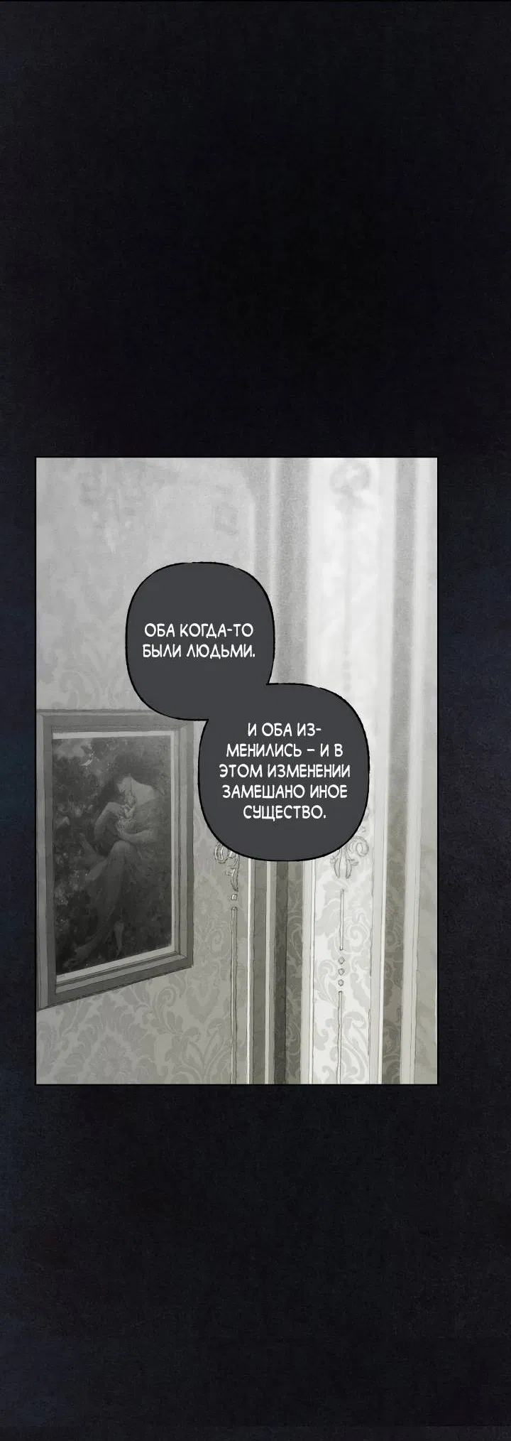 Манга Сладкий джем - Глава 20 Страница 28