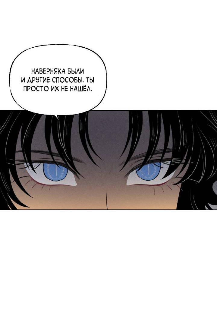 Манга Сладкий джем - Глава 20 Страница 18