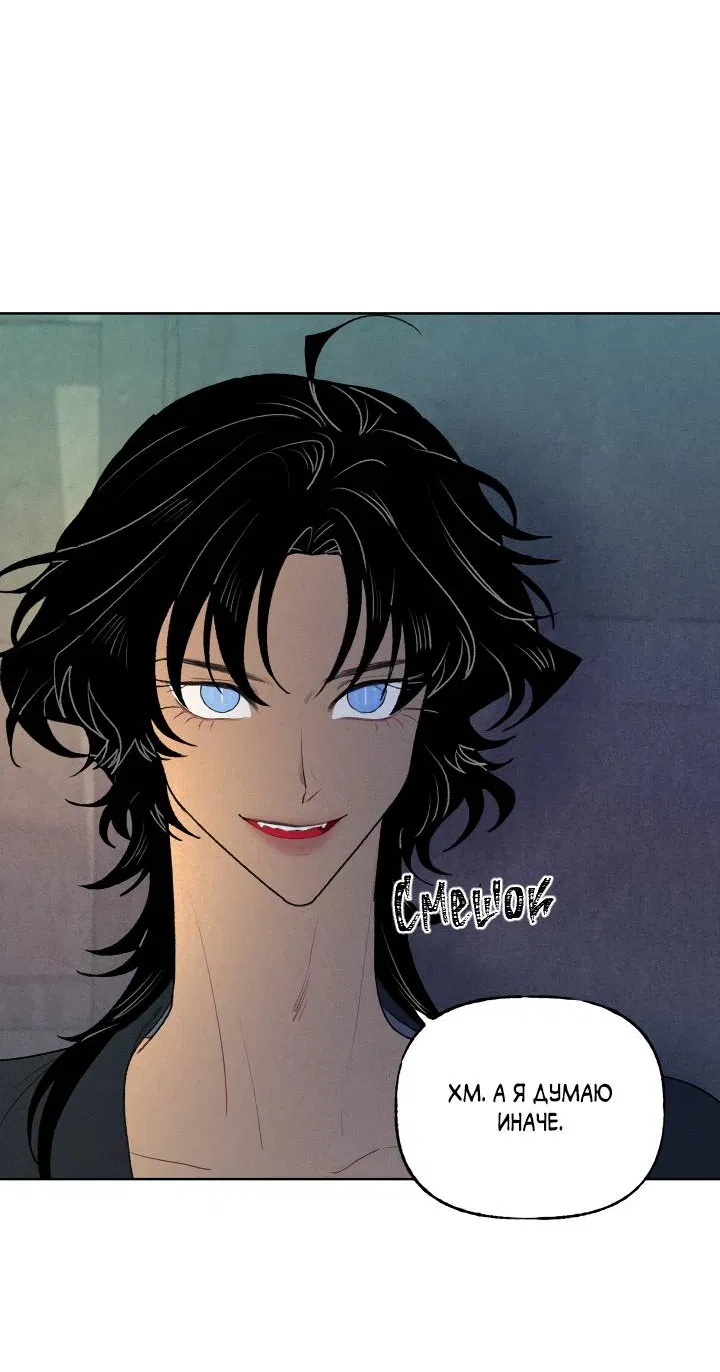 Манга Сладкий джем - Глава 20 Страница 17