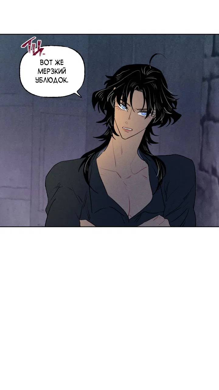 Манга Сладкий джем - Глава 20 Страница 23