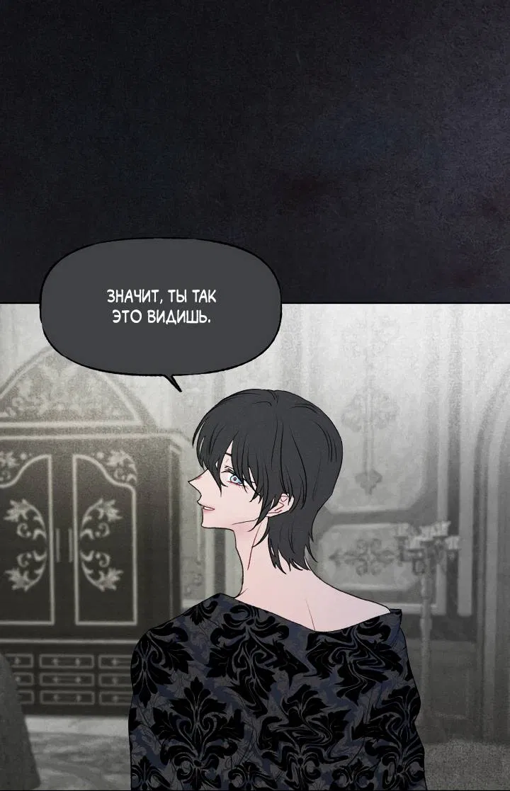 Манга Сладкий джем - Глава 20 Страница 36