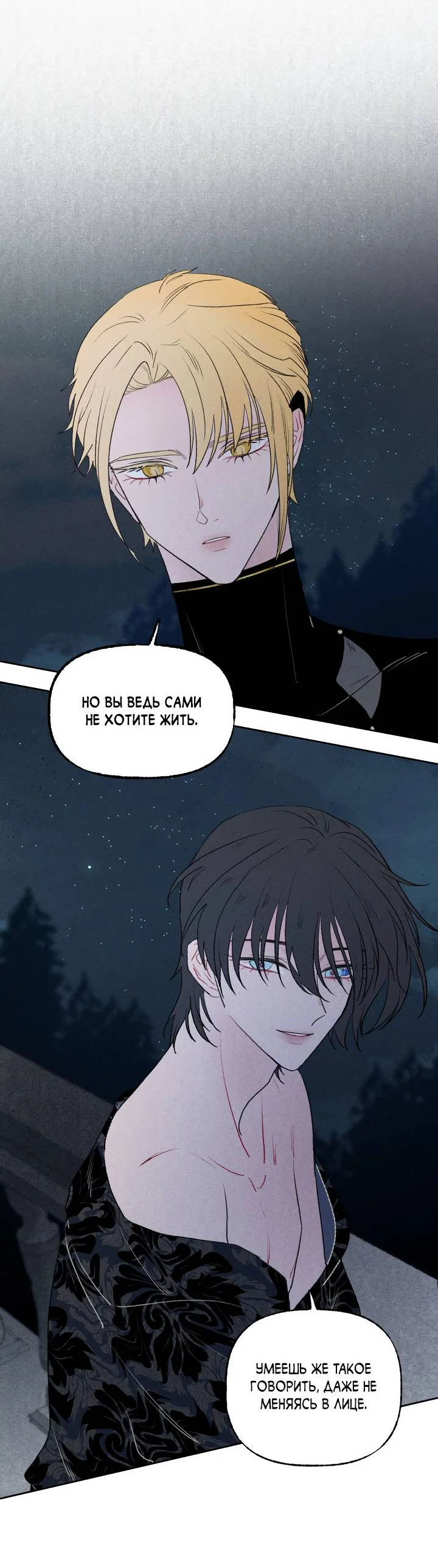 Манга Сладкий джем - Глава 20 Страница 50