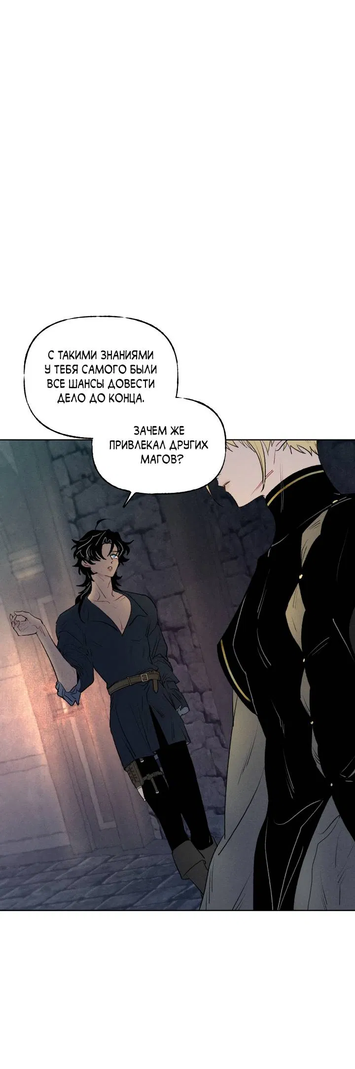 Манга Сладкий джем - Глава 20 Страница 9