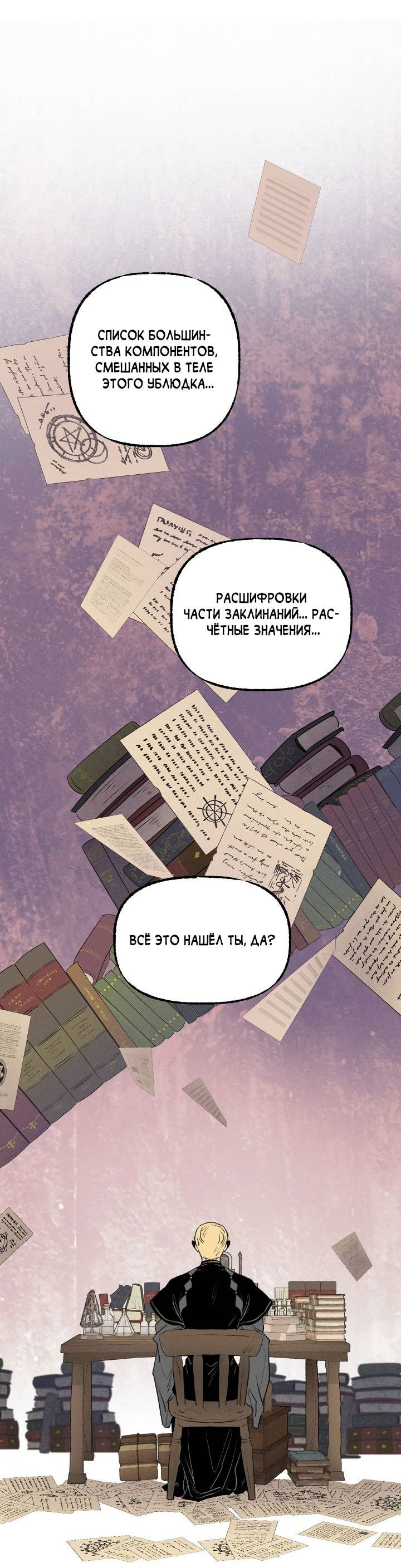 Манга Сладкий джем - Глава 20 Страница 8