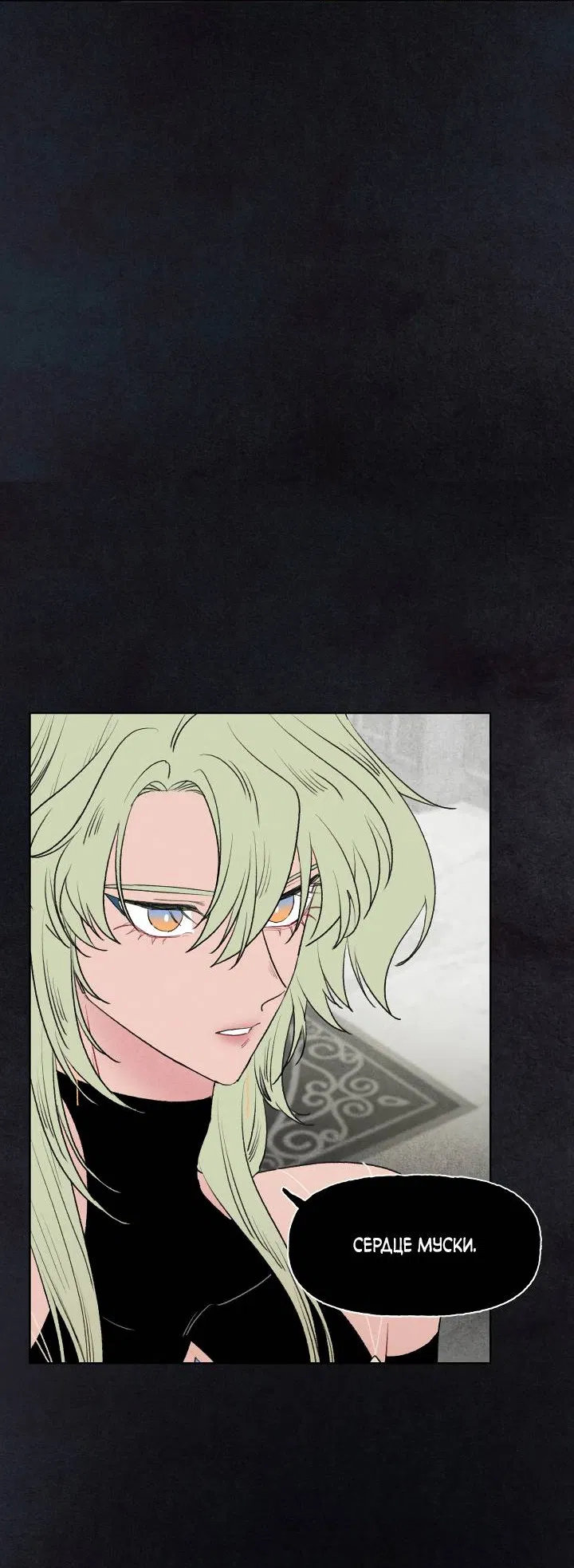 Манга Сладкий джем - Глава 20 Страница 34