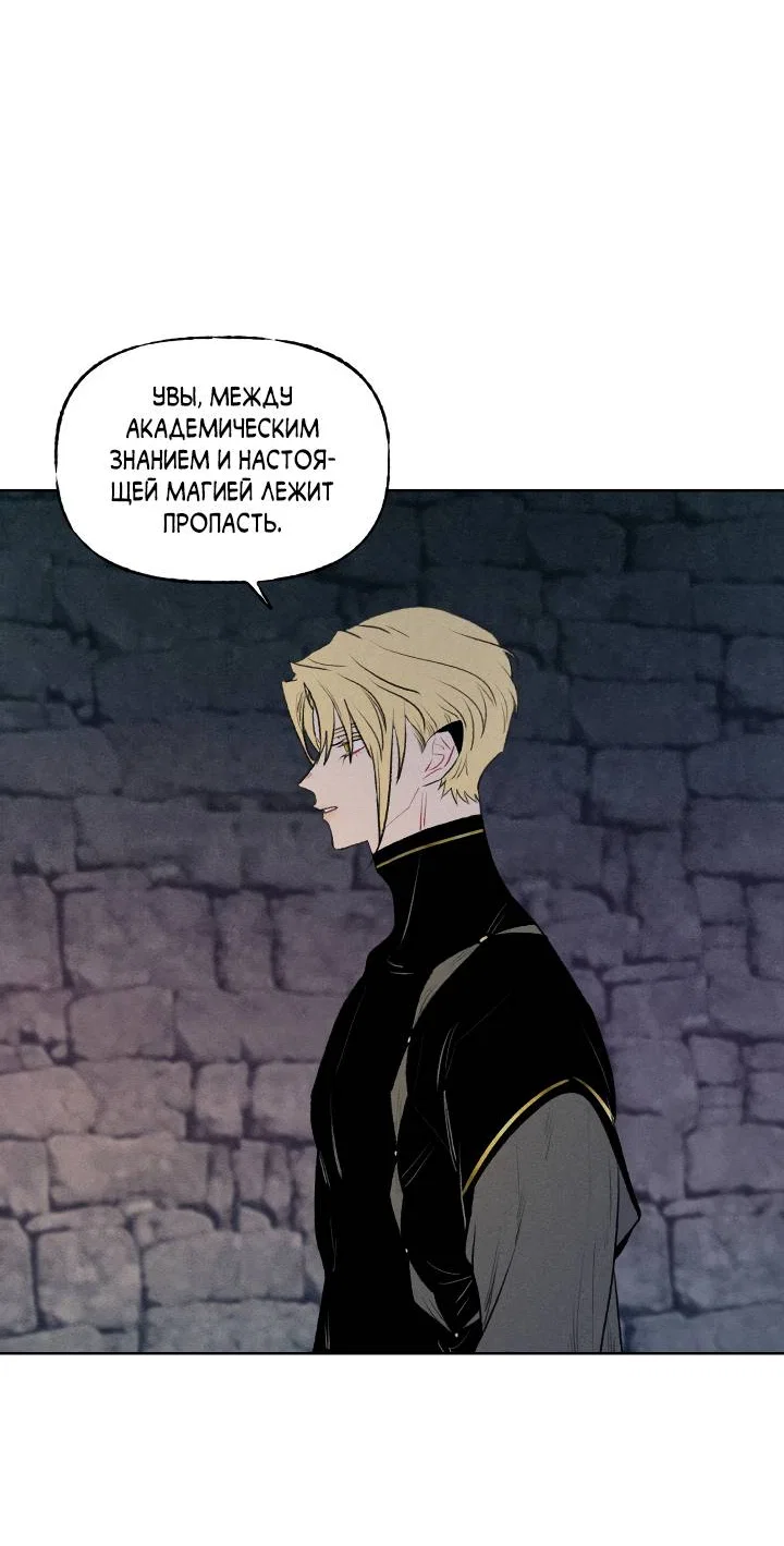 Манга Сладкий джем - Глава 20 Страница 10