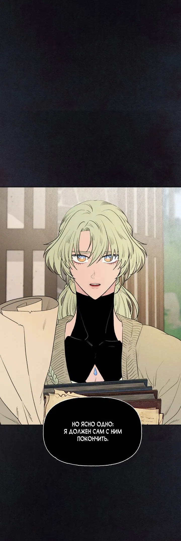 Манга Сладкий джем - Глава 20 Страница 40