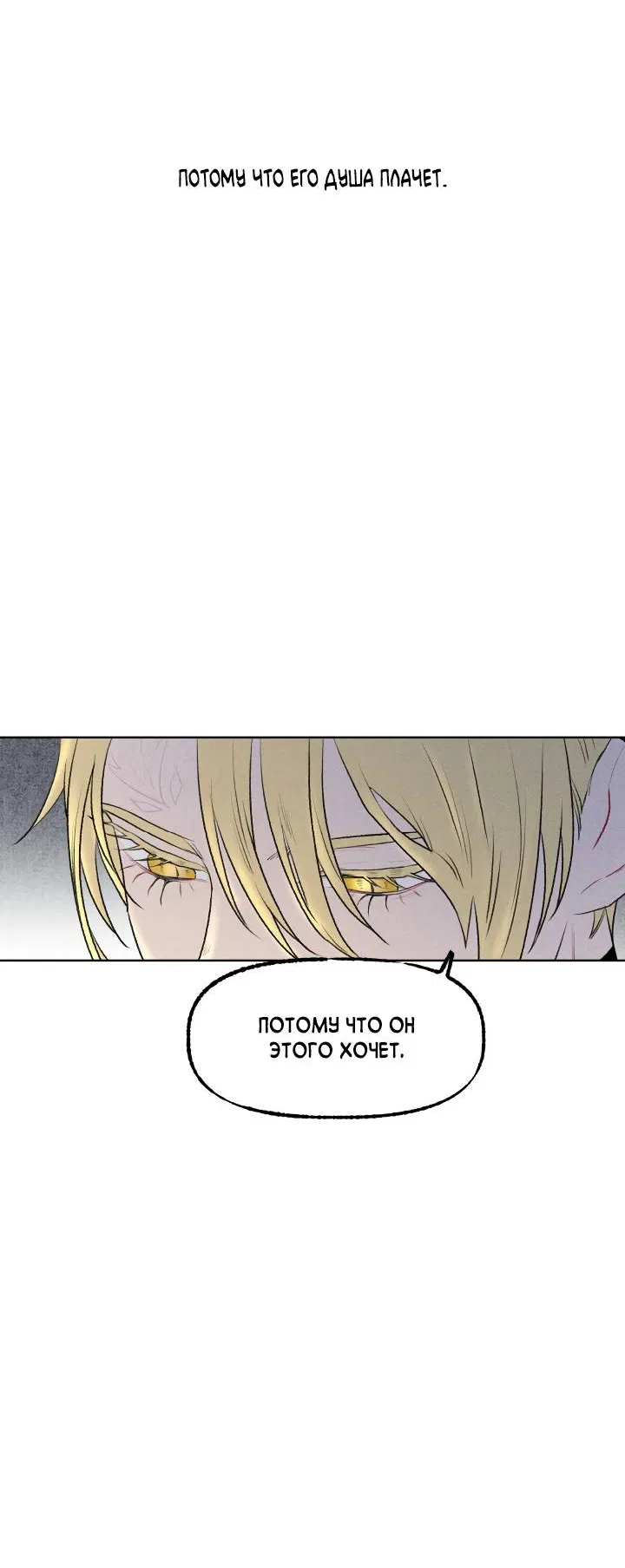 Манга Сладкий джем - Глава 20 Страница 13