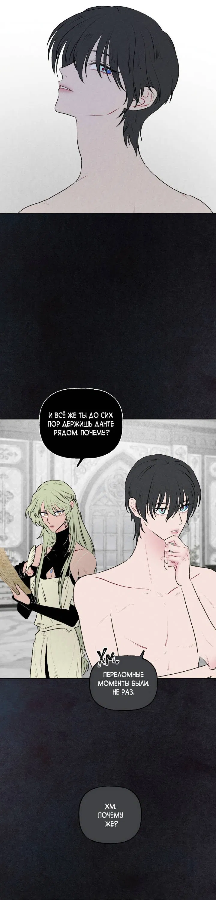 Манга Сладкий джем - Глава 20 Страница 31