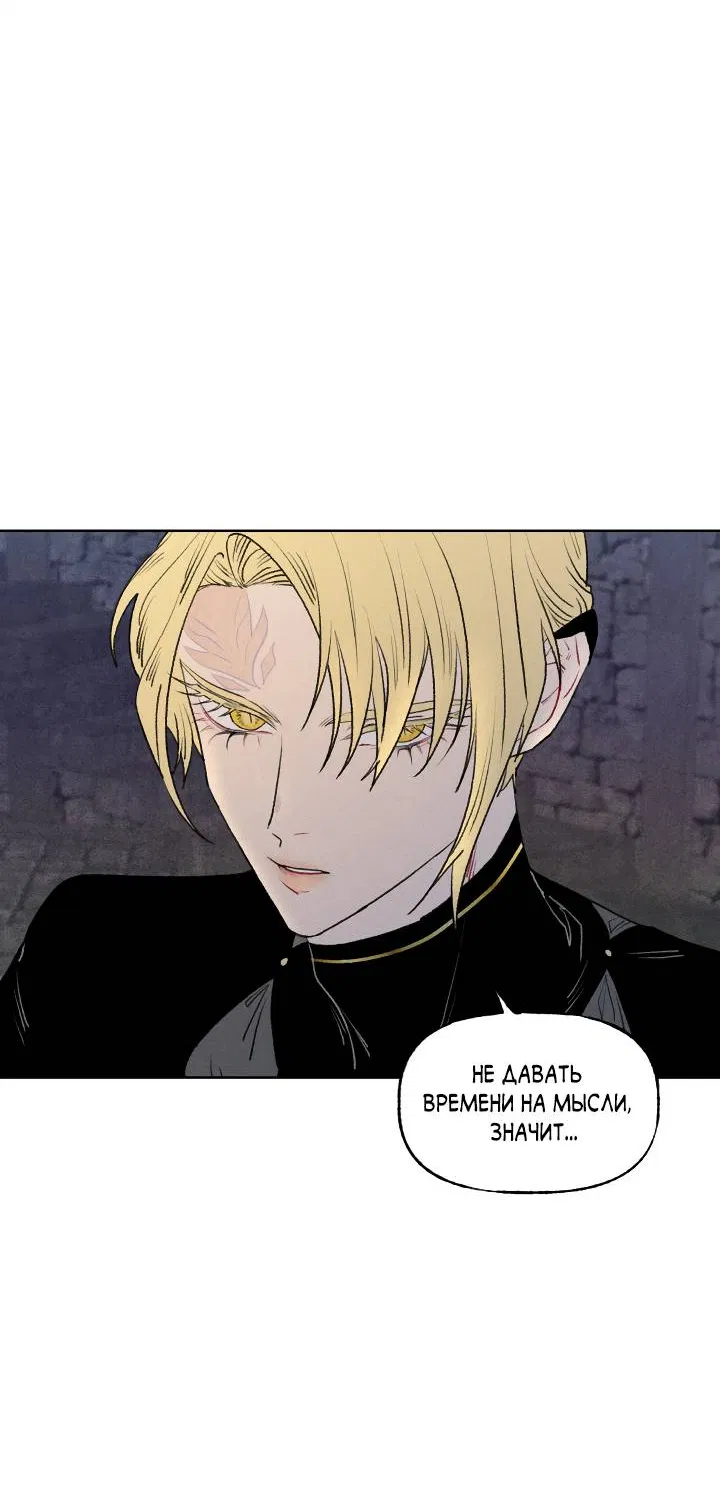 Манга Сладкий джем - Глава 20 Страница 21