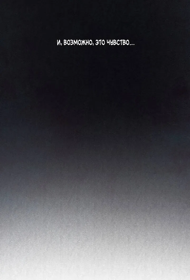 Манга Сладкий джем - Глава 20 Страница 42