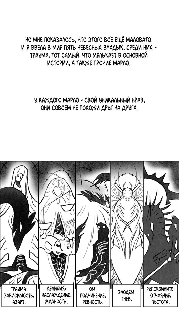 Манга Сладкий джем - Глава 21.5 Страница 18