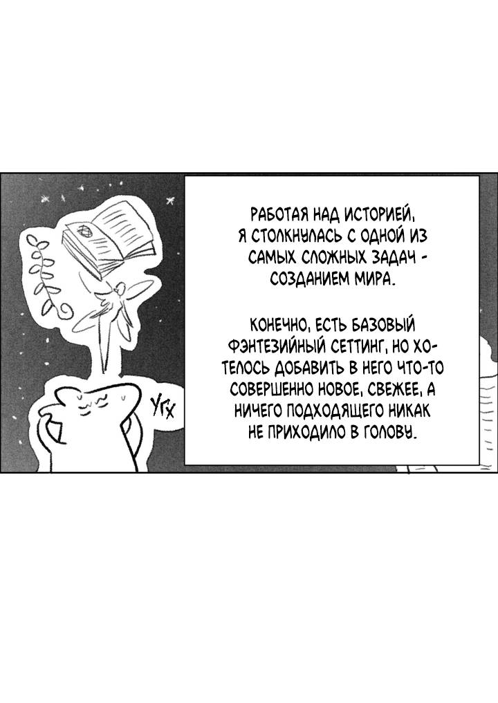 Манга Сладкий джем - Глава 21.5 Страница 15