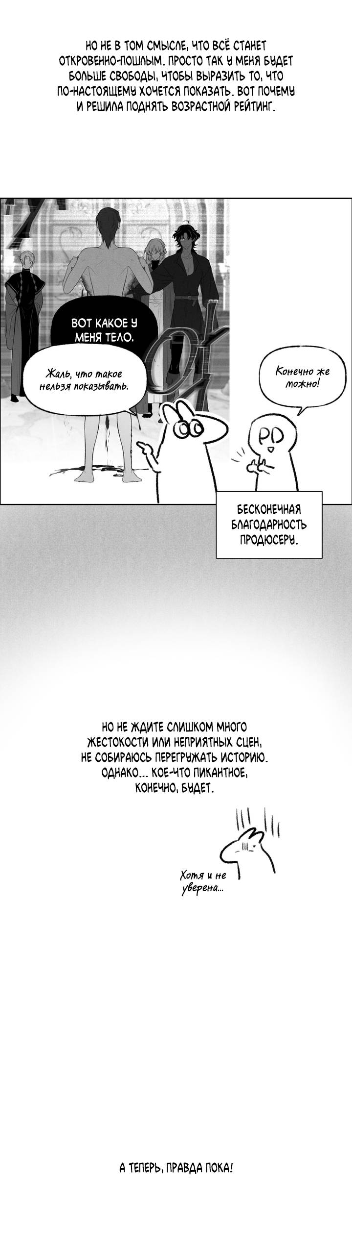 Манга Сладкий джем - Глава 21.5 Страница 25