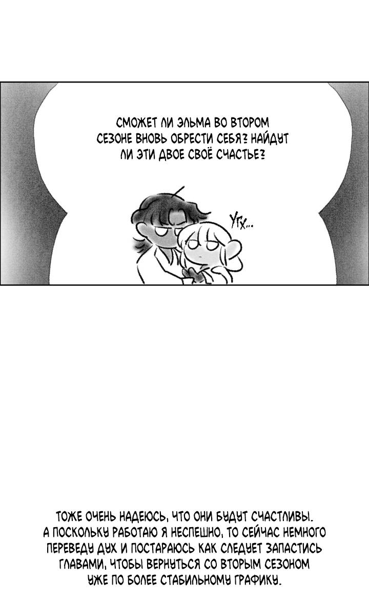 Манга Сладкий джем - Глава 21.5 Страница 21