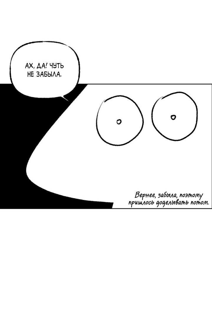 Манга Сладкий джем - Глава 21.5 Страница 23