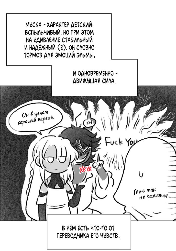 Манга Сладкий джем - Глава 21.5 Страница 10