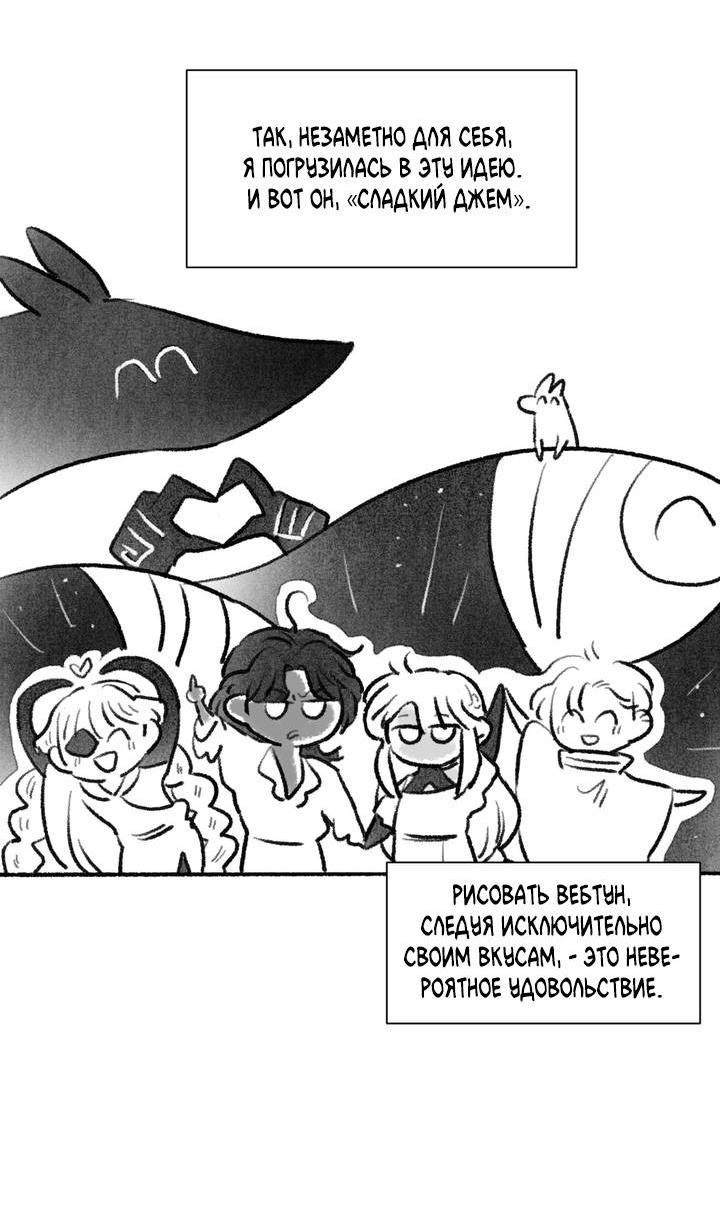 Манга Сладкий джем - Глава 21.5 Страница 5