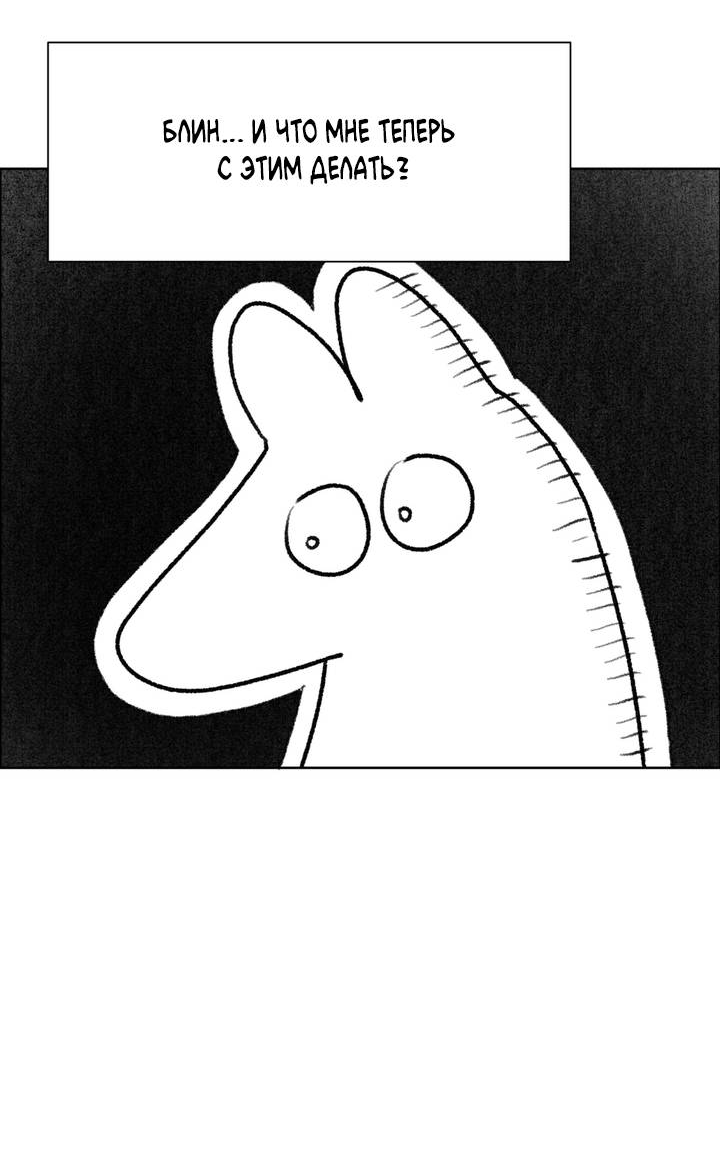 Манга Сладкий джем - Глава 21.5 Страница 2