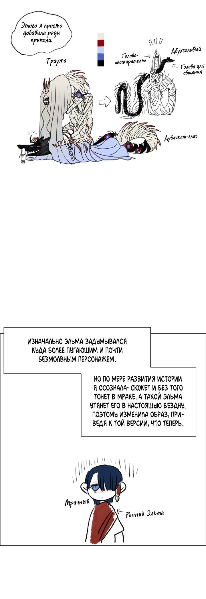 Манга Сладкий джем - Глава 21.5 Страница 7