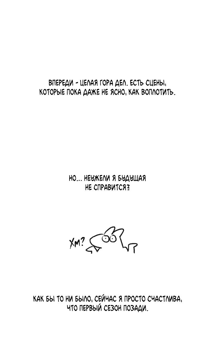 Манга Сладкий джем - Глава 21.5 Страница 20