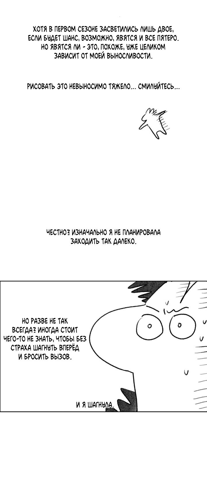 Манга Сладкий джем - Глава 21.5 Страница 19