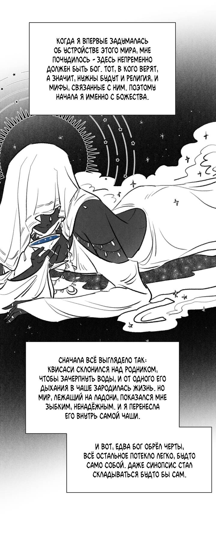 Манга Сладкий джем - Глава 21.5 Страница 17