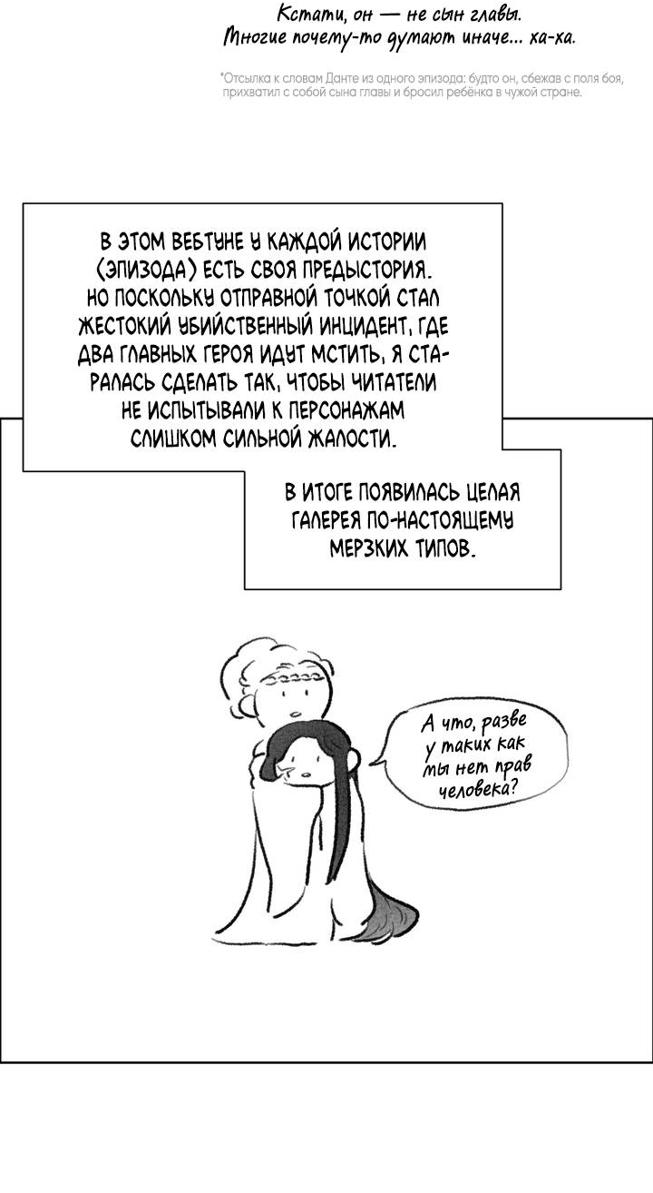 Манга Сладкий джем - Глава 21.5 Страница 11