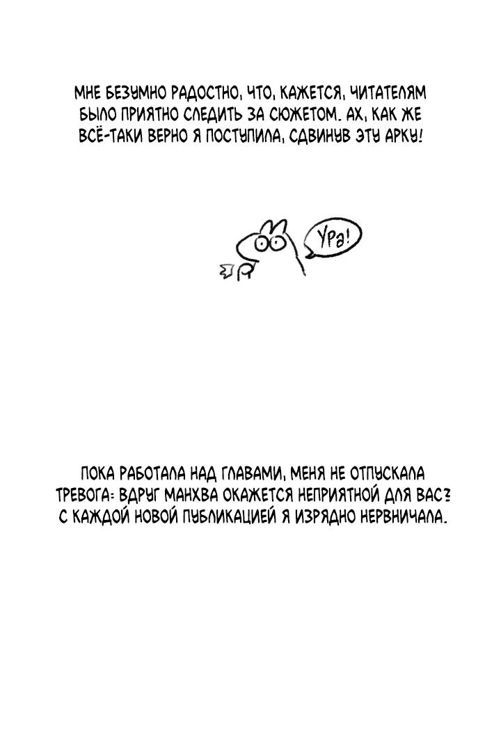 Манга Сладкий джем - Глава 21.5 Страница 13