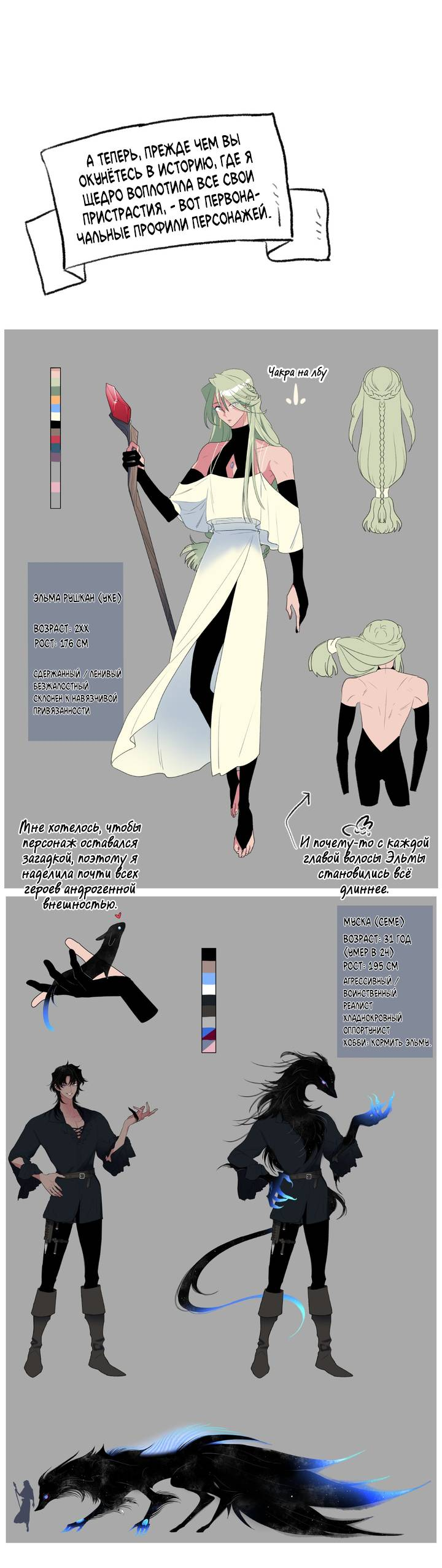 Манга Сладкий джем - Глава 21.5 Страница 6