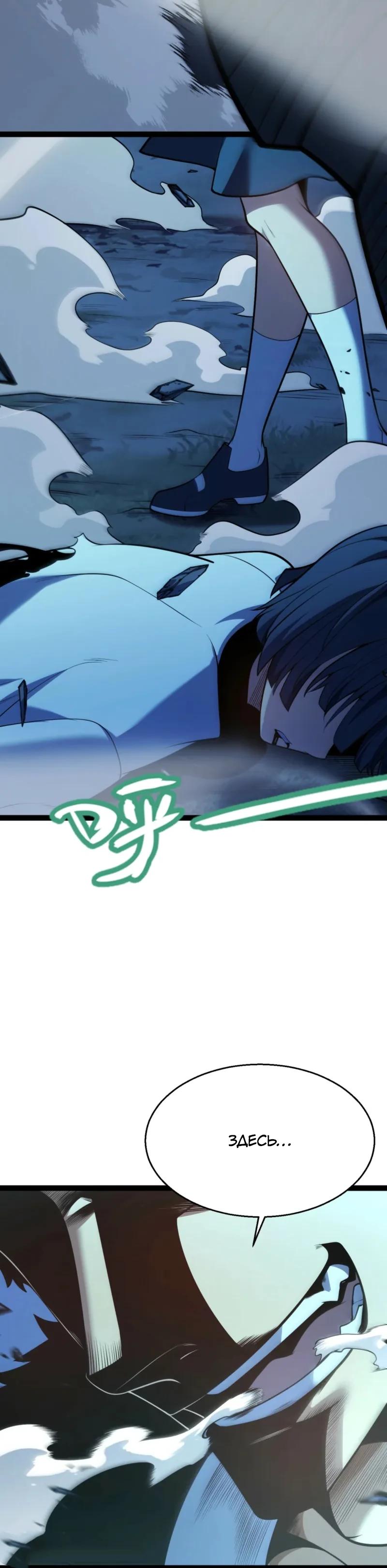 Манга Я убил бога с помощью мифического таланта - Глава 10 Страница 7