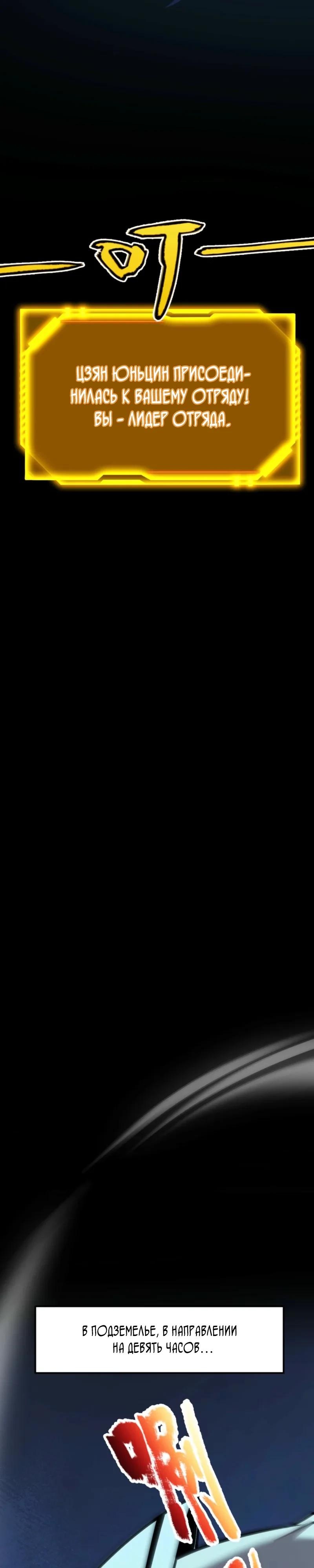 Манга Я убил бога с помощью мифического таланта - Глава 10 Страница 5