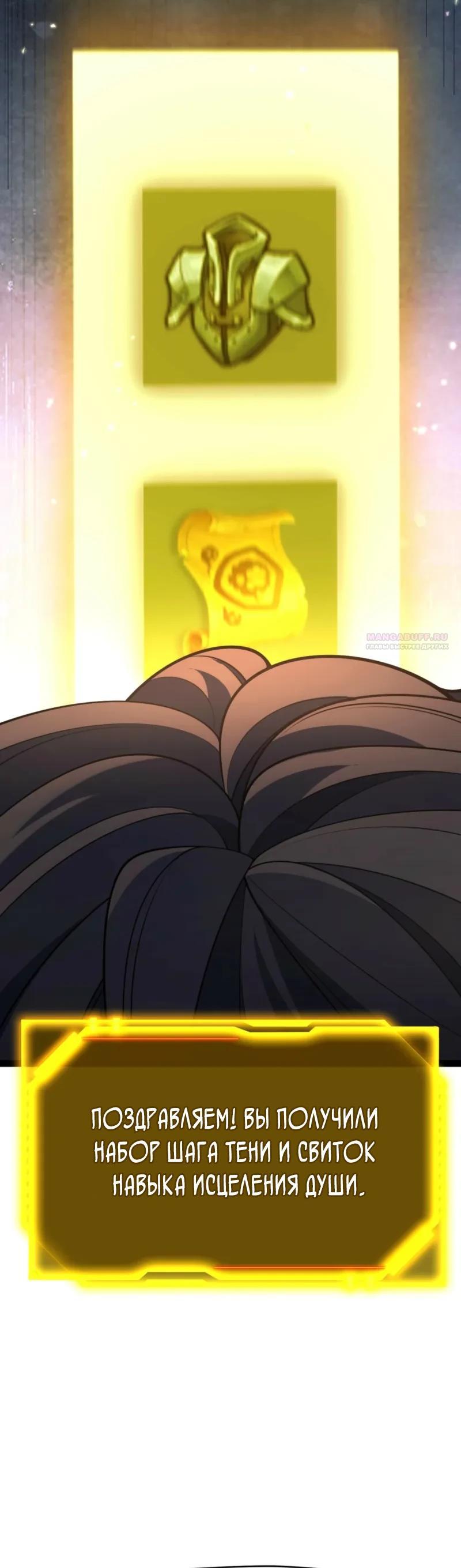 Манга Я убил бога с помощью мифического таланта - Глава 10 Страница 2