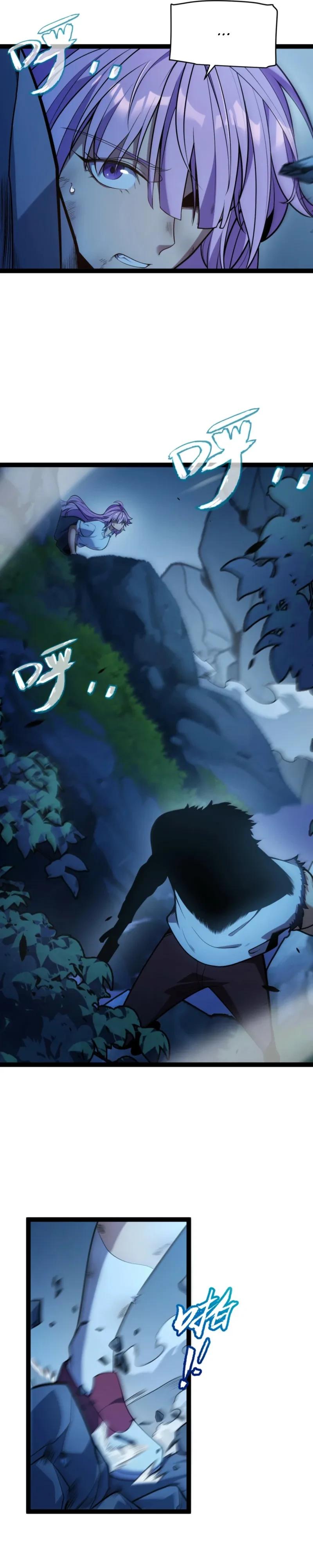 Манга Я убил бога с помощью мифического таланта - Глава 10 Страница 13