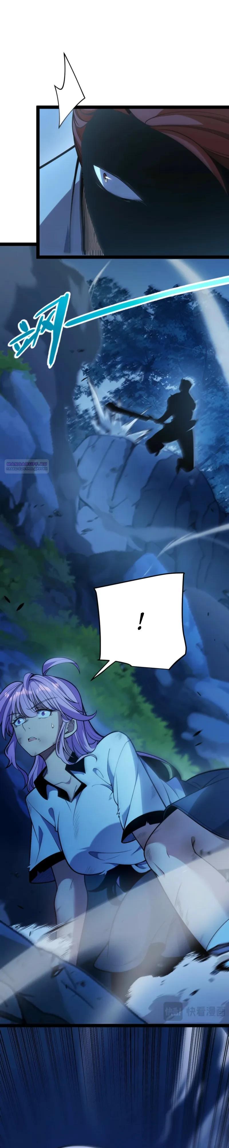Манга Я убил бога с помощью мифического таланта - Глава 10 Страница 14