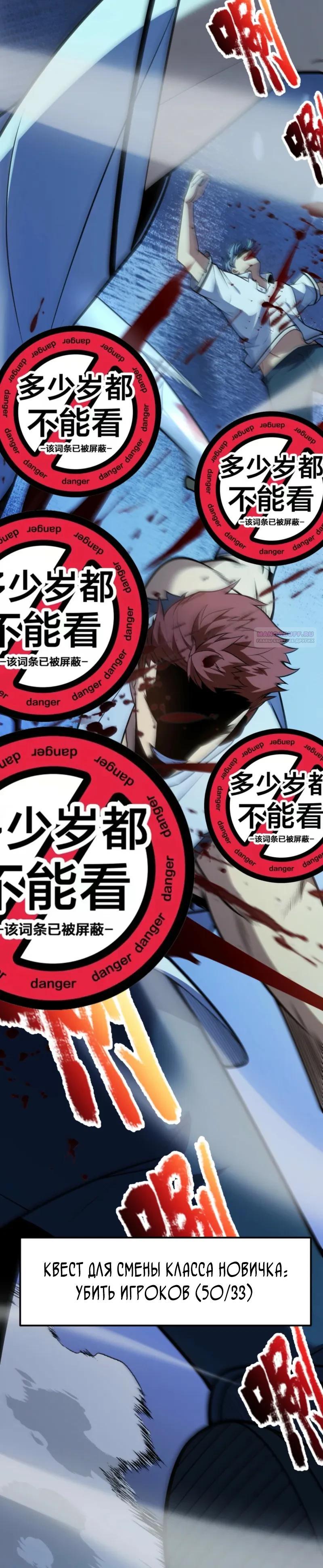 Манга Я убил бога с помощью мифического таланта - Глава 10 Страница 6