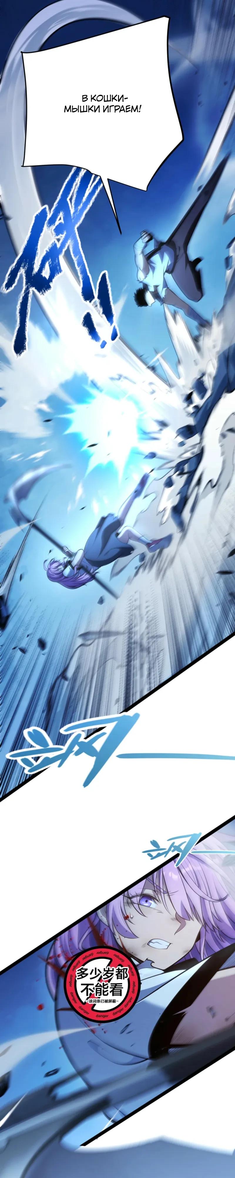 Манга Я убил бога с помощью мифического таланта - Глава 10 Страница 15