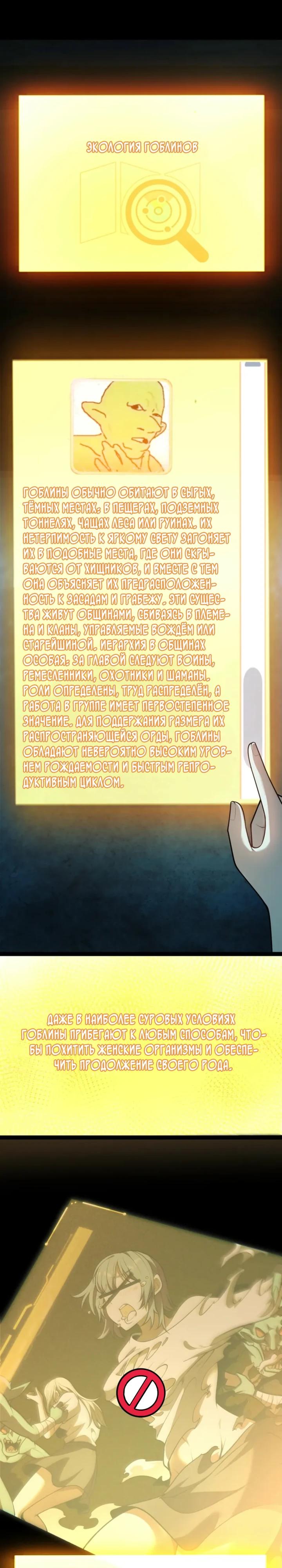 Манга Я убил бога с помощью мифического таланта - Глава 9 Страница 4