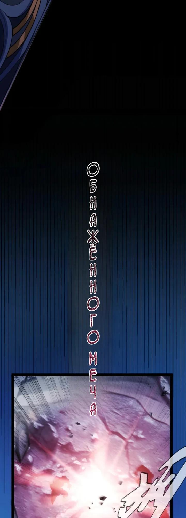 Манга Я убил бога с помощью мифического таланта - Глава 9 Страница 21