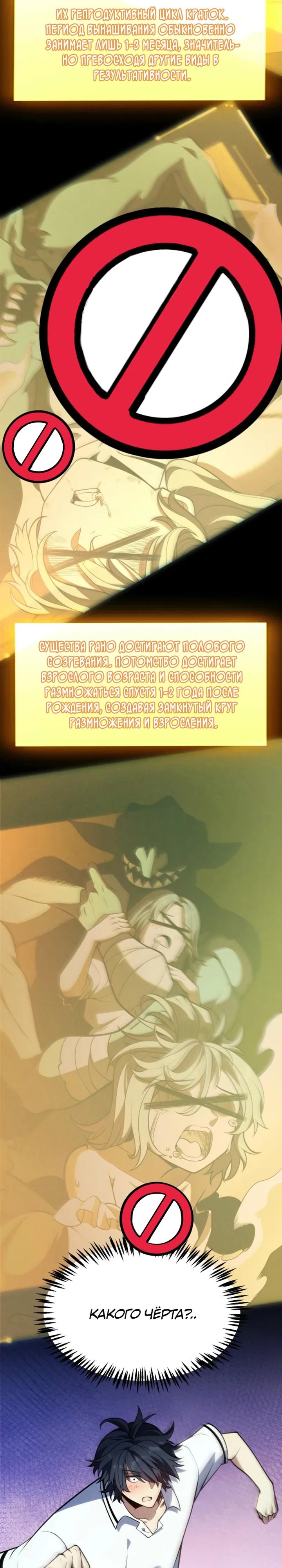 Манга Я убил бога с помощью мифического таланта - Глава 9 Страница 5