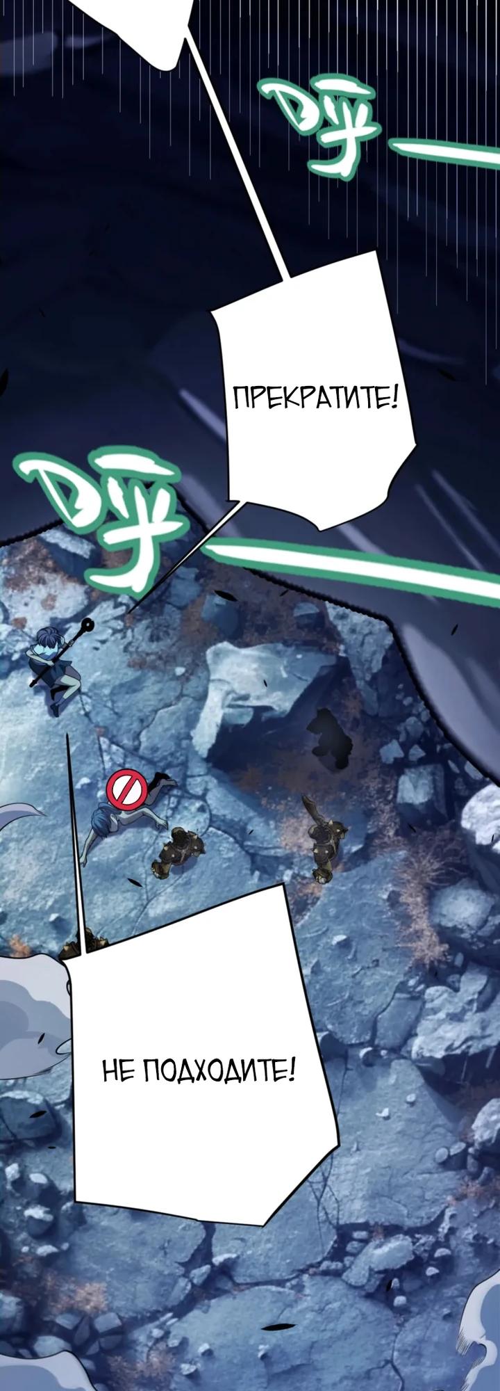 Манга Я убил бога с помощью мифического таланта - Глава 9 Страница 15