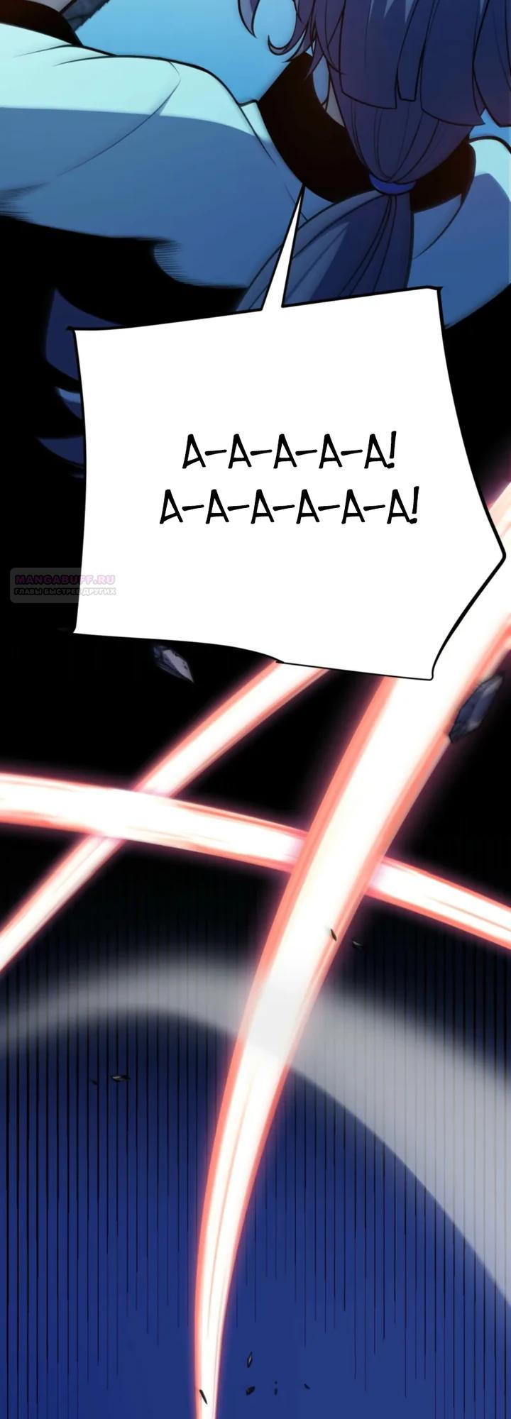 Манга Я убил бога с помощью мифического таланта - Глава 9 Страница 18