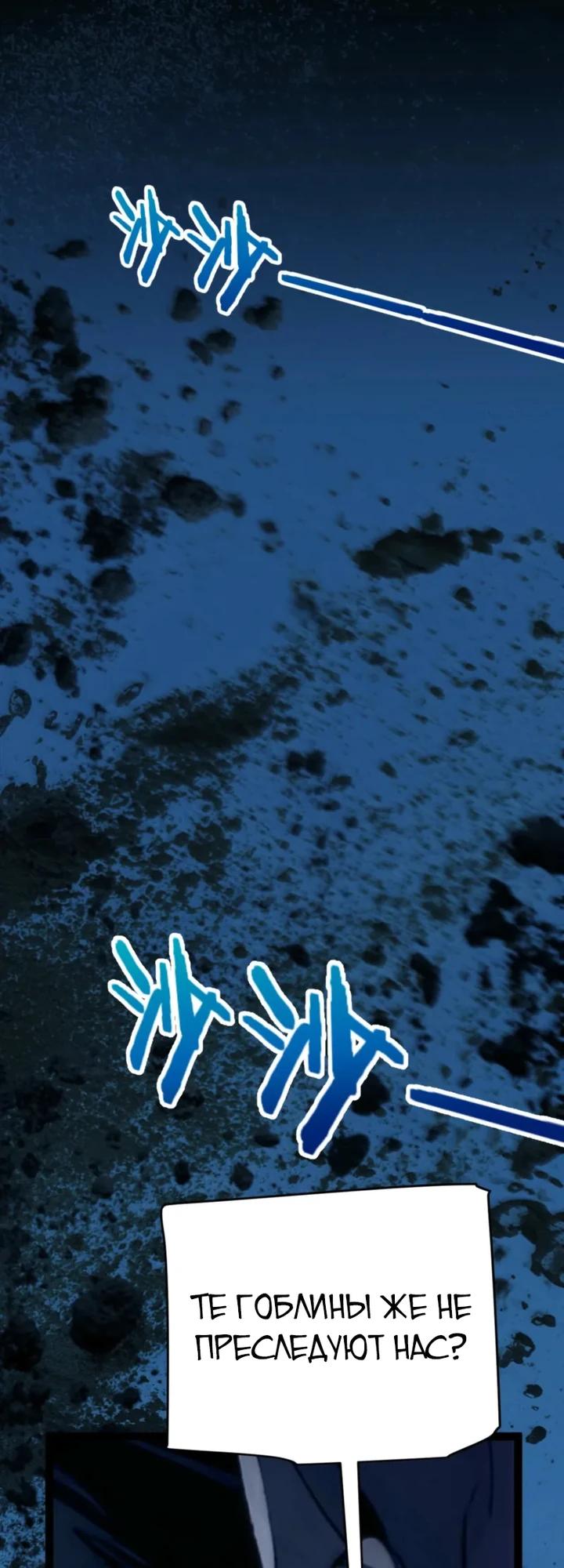 Манга Я убил бога с помощью мифического таланта - Глава 9 Страница 27